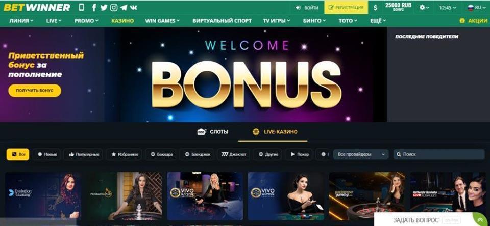 Download the Betwinner app today for a premium mobile betting experience.